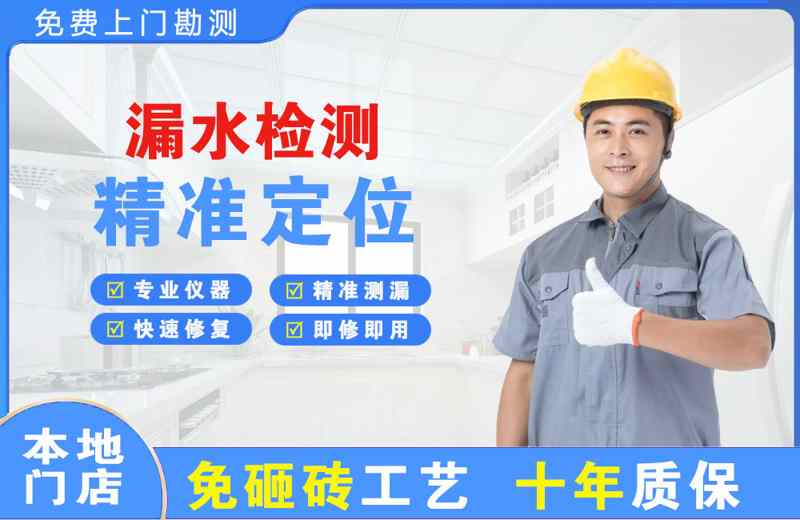 铁力漏水检测精准定位